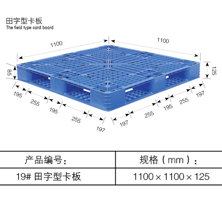 新款加強(qiáng)田字塑料托盤叉車塑膠棧板卡板貨架地臺(tái)板墊倉(cāng)板可印字